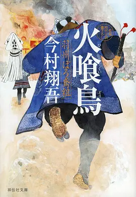 双男主漫画山海纪年封面